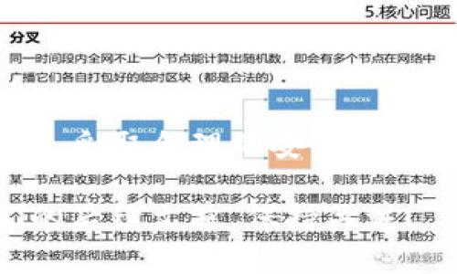 .如何安全高效地提现银行的加密货币钱包/.  
.guanjianci加密货币提现, 银行钱包, 数字货币安全, 加密交易所/.guanjianci

随着加密货币的普及，越来越多的人开始使用数字货币进行投资和交易。而提现银行的加密货币钱包则是许多用户关心的一个话题。如何安全高效地进行提现？在这篇文章中，我们将深入探讨这一主题，提供详细指导和相关信息，确保用户能够顺利地完成提现过程。

一、什么是加密货币钱包？
加密货币钱包是用于储存和管理你的数字货币资产的工具。它可以是软件、硬件或纸质形式。软件钱包（又称热钱包）是运行在电脑或手机上的应用，适合频繁使用；而硬件钱包（冷钱包）则是专用的设备，专为安全储存数字货币而设计，适合长期投资。

每个钱包都包含一个公钥和私钥，用于进行交易和访问钱包内的资产。公钥如同你的银行账号，可以分享给他人进行转账；而私钥则如同你的密码，必须严格保密，任何人都无法获取，才能确保你的资产安全。

二、提现银行的加密货币钱包有哪些方式？
提现银行的加密货币钱包有多种方式，最常见的包括通过加密货币交易所、P2P平台以及直接提现到银行账户。以下是这几种方式的详细介绍：

h41. 通过加密货币交易所提现/h4
这是最常用的方式，用户可以在诸如Coinbase、Binance等大型交易所进行数字货币的买卖。用户需要将加密货币转移到交易所的账户中，然后选择卖出，最后将法币提现到银行账户。不同交易所的提现手续费、处理时间和限额可能会有所不同，用户需提前了解。

h42. P2P平台提现/h4
P2P（对等网络）平台如LocalBitcoins、Paxful等，允许用户直接与其他用户交易。在这些平台上，用户可以发布买卖广告，找到愿意购买其加密货币的用户，进行交易后直接收到银行转账。这种方式通常比较灵活，但需要注意选择信誉好的交易对手。

h43. 直接提现到银行账户/h4
一些加密货币钱包支持用户直接将数字货币转储到自己的银行账户。此类钱包通常提供用户友好的界面，简化了操作过程。但同样需注意相关费用和处理时间。

三、提现银行的加密货币钱包的安全性如何保障？
在进行加密货币提现时，安全性是每个用户必须考虑的重要因素。以下是一些保障提现安全性的措施：

h41. 选择安全可靠的钱包和交易所/h4
请选择知名度高、口碑好的交易所与钱包。用户可以查询相关的安全事件和用户评价，以确认其可信度。此外，选择那些提供双重认证（2FA）功能的平台，会大大提升安全性。

h42. 定期更换密码/h4
定期更换钱包和交易账户的密码，可以降低被黑客攻击的风险。使用复杂、随机的密码，并避免在多个平台使用同一个密码。”务必要开启密码管理器来保存和管理密码。

h43. 使用冷钱包/h4
对于长期不打算使用的加密资产，建议使用硬件钱包或纸质钱包来存储。冷钱包与互联网孤立，可以有效防止网络攻击。

四、提现过程中可能会遇到的问题及解决方法
在提现过程中，用户可能会遇到多种问题。从账户问题、交易延迟到资金不到账，了解这些问题及其解决方式，可以帮助用户顺利完成提现。

h41. 提现延迟/h4
用户在提现时可能会遭遇延迟，这通常与交易所的处理速度、网络拥堵或安全审核有关。在这种情况下，用户可以查看交易所的状态公告，并耐心等待。此外，联系客户支持也是解决问题的有效途径。

h42. 提现手续费/h4
提现过程中，很多交易所或P2P平台会收取手续费，这笔费用可能有时候会让用户感到意外。因此，用户在选择平台时，需提前了解其费用结构，选择性价比高的平台进行交易。

h43. 账户安全问题/h4
如果账户被锁或无法登录，用户需通过相应的恢复流程进行账户解锁。一般地，需要提供身份信息及其他验证材料。同时，也要及时检查是否有可疑的交易记录，保持账户安全。

五、如何选择合适的提现平台？
选择合适的提现平台是确保提现安全与高效的关键。用户在选择时，需考虑以下几点：

h41. 平台的信誉与口碑/h4
在加密货币市场中，有许多平台，小心选择信誉高、用户评价好的交易所或钱包。例如，Coinbase和Binance都在全球范围内享有较高的信誉。

h42. 费用结构/h4
不同平台在提现时可能会收取不同的费用。对比不同平台的费用情况，有助于用户选择最划算的提现方式。注意查看隐含费用，确保没有其他不可见的费用。

h43. 提现速度与限额/h4
在选择提现平台时，务必考虑提现的速度和限额。不同平台对每日提现金额可能有限制，确保能满足自己的需求。

六、总结与前瞻
提现银行的加密货币钱包是每位数字货币投资者必备的技能。虽然提现过程可能涉及一定的复杂性与风险，但只要及时了解相关信息，采取合理的安全措施，就能够顺利提现。随着市场的发展，加密货币的提现方式也在不断演进，未来可能会有更多创新的提现方式，以提高用户的使用体验。

希望这篇文章能够帮助到正在考虑或进行加密货币提现的用户，提供一些实用的指导和建议。如果有其它相关问题，请随时参考我们的后续文章，保持关注！