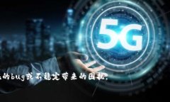 深入探讨imo Beta应用:新特性与使用体验分析/i