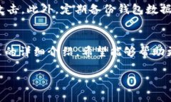 全面了解史行数字货币钱包:安全、便捷与高效