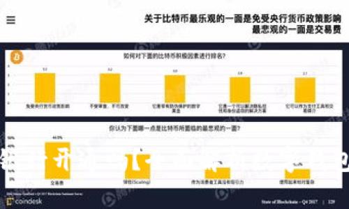 数字钱包需要银行开通吗?全面解析数字钱包与银行的关系