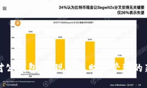 数字对公钱包:实现企业财务管理的新利器