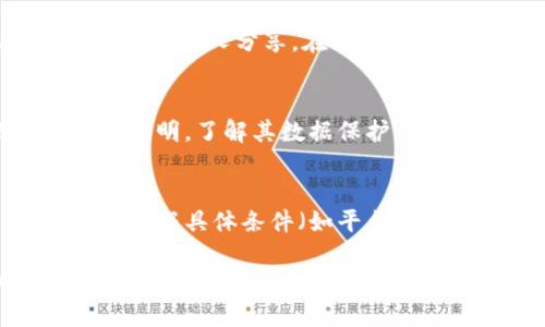bandao钱包怎么加密好看又安全/bandao  
钱包安全, 加密方式, 数字钱包, 钱包美观设计/guanjianci  

在数字货币和电子支付日益流行的时代，钱包作为存储、管理加密货币和支付信息的重要工具，其安全性和美观性愈发受到用户的关注。本文将深入探讨钱包的加密方式、设计美学，以及如何在保证安全的前提下实现钱包的美观设计。同时，我们将解答与钱包加密相关的6个热门问题。  

一、钱包安全性的重要性  
安全性是用户在选择和使用数字钱包时最关心的问题之一。随着数字货币的价值不断上涨，黑客攻击和诈骗事件频繁发生，用户的资产安全面临威胁。如果钱包的安全性不足，用户可能会遭遇资产损失，因此在选用钱包时，必须重视其加密方式和安全机制。  

在安全性中，钱包的加密技术起着至关重要的作用。主流钱包通常使用多重加密机制，包括私钥加密、助记词加密和分布式存储等，以增加资产的安全性。同时，用户还应关注钱包的开发团队背景、用户反馈以及安全认证等因素，以降低使用风险。  

二、如何选择合适的加密方式  
在选择钱包的加密方式时，用户需要了解市面上常见的几种加密技术。在这里，我们介绍几种常见的加密方式：  

h41. 对称加密/h4  
对称加密是一种使用同一密钥进行加密和解密的技术。对于数字钱包来说，用户只需记住一个密钥，操作较为简单。但是，其安全性在于密钥的保管，若密钥遭到泄露，钱包的资金将面临风险。  

h42. 非对称加密/h4  
非对称加密使用一对密钥，公钥和私钥。用户可以公开公钥，而私钥则需要妥善保管。一旦私钥泄露，任何人都可使用公钥进行操作。因此，非对称加密具有较高的安全性，是大多数数字钱包的选择。  

h43. 硬件加密/h4  
硬件钱包是一种专门用于存储加密资产的物理设备。硬件钱包通过多种安全技术进行加密，其私钥从未与网络连接，安全性极高。然而，价格相对较贵，且携带不便，适合资产较多的用户。  

三、钱包的美观设计  
除了安全性，钱包的美观设计也日益成为用户关注的焦点。一款用户友好的钱包不仅能够改进用户体验，还能增强品牌认同感。以下是几个提升钱包美观性的设计要素：  

h41. 用户界面的直观性/h4  
钱包的界面设计应，便于用户快速上手。使用清晰的图标、友好的配色方案以及直观的布局能够帮助用户快速找到所需功能，从而提高用户满意度。  

h42. 动画与反馈/h4  
在用户进行交易或操作时，适度的动画效果能够提升整体体验。例如，当用户完成一次交易时，可以使用动画展示支付成功的效果，以此增强用户的成就感。  

h43. 可定制化选项/h4  
允许用户对钱包的外观进行定制，如更换主题色、背景等，能够增加用户的个性化体验。这种定制化不仅能够增强用户对钱包的归属感，同时也提升了其美观性。  

h44. 响应式设计/h4  
随着移动设备的普及，钱包的响应式设计变得尤为重要。确保在不同设备和屏幕尺寸上良好显示，能够让用户随时随地方便地进行资产管理。  

四、如何增强钱包安全性的方法  
在了解了钱包的加密方式和美观设计后，我们接下来探讨如何进一步增强钱包的安全性：  

h41. 启用双重认证/h4  
许多钱包提供双重认证功能，通过额外的验证步骤增加账户的安全性。用户在登录时需要除了密码以外的额外信息，如手机验证码等，同时也可以有效防止恶意登录。  

h42. 定期备份数据/h4  
用户应定期对钱包进行备份，尤其是私钥和助记词的保存。当用户更换设备或丢失设备时，备份可以确保用户的资产不受损失。在备份时，务必将信息保存在安全的环境中。  

h43. 更新钱包版本/h4  
开发团队定期发布钱包的更新版本，通常包含安全性和bug修复。用户应及时更新钱包，确保自己使用的是最新版本，降低潜在的安全风险。  

h44. 选择受信任的开发团队/h4  
选择知名度高且信任的开发团队可以增强钱包的安全性。用户可以通过查看钱包的开源代码、用户评价以及团队的专业背景等来评估其可靠性。  

五、可能相关的问题解答  
h41. 钱包丢失了怎么办？/h4  
如果数字钱包丢失，用户应首先判断对方是否使用了可以恢复的备份。对于大多数数字钱包而言，只要拥有私钥或助记词，就能够恢复资产。同时，用户还应向钱包提供团队寻求进一步帮助，了解是否可以通过身份验证找回丢失的钱包。在此过程中，确保不要将私钥泄露给他人。  

h42. 如何防止钱包被黑客攻击？/h4  
防止钱包被黑客攻击的关键在于增强安全意识，用户应避免在不安全的网络环境下进行交易。同时，使用强密码、启用双重认证、定期更新钱包版本和防护设备等措施，均能够显著降低被黑客侵入的风险。同时，需定期关注钱包的安全动态，与钱包开发者保持联系以获取最新的安全建议。  

h43. 数字钱包和传统钱包的区别？/h4  
数字钱包与传统钱包的主要区别在于其存储方式和使用场景。传统钱包是用于存放纸币和硬币的物理物品，而数字钱包则是以电子化形式存储数字货币和支付信息。数字钱包不受限于地理位置，用户可以随时随地通过互联网进行交易，极大地方便了用户的支付体验。同时，数字钱包通常内置安全特性以保护用户资产。  

h44. 如果助记词丢失，该如何找回？/h4  
助记词是用户访问其数字资产的重要凭据。如不幸丢失，用户将无法恢复钱包，资产也将无法找回。因此，在创建钱包时，用户必须将助记词妥善保存，不与他人分享。在此之前，可以考虑将助记词备份到保险箱或使用加密方式存储。  

h45. 如何确保钱包的可靠性和安全性？/h4  
要确保钱包的可靠性和安全性，用户应选择知名且信誉良好的钱包，查看用户口碑，并关注钱包的更新动态。同时，仔细阅读该钱包的安全协议和隐私声明，了解其数据保护措施。同时，保持良好的个人安全习惯，如定期更改密码和使用双重认证等。  

h46. 如何选择适合自己的钱包？/h4  
选择适合自己的钱包需根据个人的需求和使用场景考虑。用户应先明确自己的使用目的，例如日常支付、长期投资或加密交易等。一旦明确目标，便可根据具体条件（如平台支持、费用、用户权益等）来筛选合适的钱包类型。同时，用户可以通过试用不同钱包以找到最适合自己的。  

通过上述的详细阐述和问题解答，希望读者能够更好地理解钱包加密的安全性与美观性之间的平衡，并选择适合自己的钱包。在数字货币日益普及的情境下，做好钱包的安全保护和美观设计，将为您的资产管理增添一份保障与便捷。