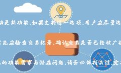 biao ti/biao ti数字资产钱包系统的全面解析与功能