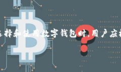 : 数字钱包推荐:2023年最全面的使用指南与最佳