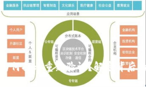 数字钱包绑定后为何提示重新验证?解密背后的原因及解决方案