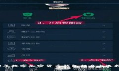 2023年数字加密货币钱包排名与选择指南