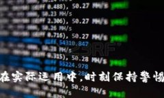 加密钱包的保养与使用指南:全面解读和实用技