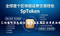 提示:由于字数和内容限制,我将提供一个结构