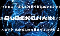 jiaoti如何将区块链钱包接入TP软件:完整指南/j