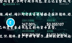 数字钱包:了解、选择及安全使用指南 / guan