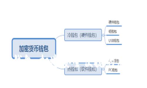 华为数字货币钱包：打造安全便捷的虚拟资产管理平台