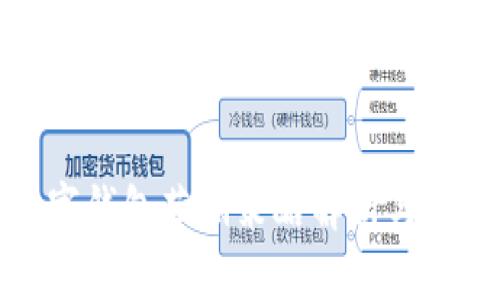 银行对公数字钱包营销策略解析与应用案例分析