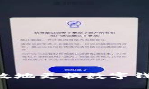 如何安全有效地更换数字钱包:全面指南