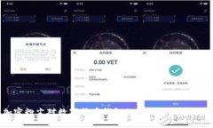加密粉尘对数字货币钱包的影响与利用分析