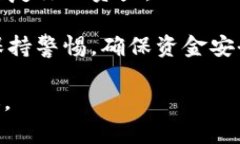 区块链所有钱包地址一样吗？解密区块链钱包及