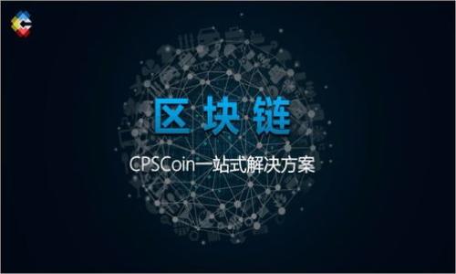 区块链用户必备:走进数字钱包的世界