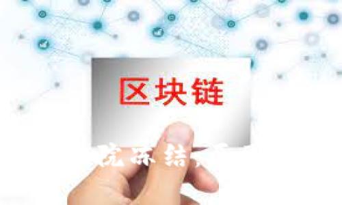 加密货币钱包被法院冻结:原因、影响及应对措施