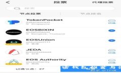 适合国内用户登录的加密钱包推荐与使用指南