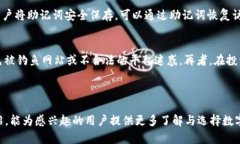 安全、便捷、智能的数字货币钱包——旗天科技