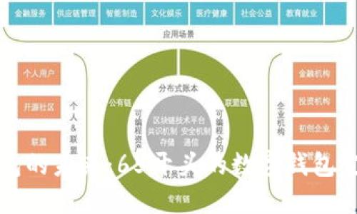 数字钱包的未来:65开头的数字钱包完全指南
