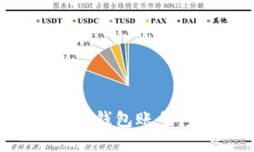 如何找回数字货币钱包账号:完整指南与技巧