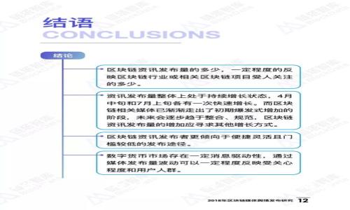пояснение
在当前数字经济迅猛发展的背景下,区块链技术及其应用正逐渐进入大众视野。尤其是区块链钱包理财,成为许多人投资理财的新选择。但很多人在启动这些服务之前,都会问:“区块链钱包理财安全吗可靠吗?”本文将深入探讨这一问题,并全面分析相关内容。
区块链钱包理财:安全性与可靠性全解析