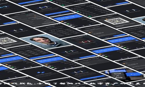 加密游戏钱包:全面了解游戏与数字资产的完美结合