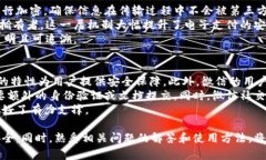 baioti全面解读微信钱包数字认证书:定义、功能