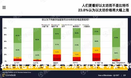 区块链钱包原理全攻略:视频课程详解与实战指南