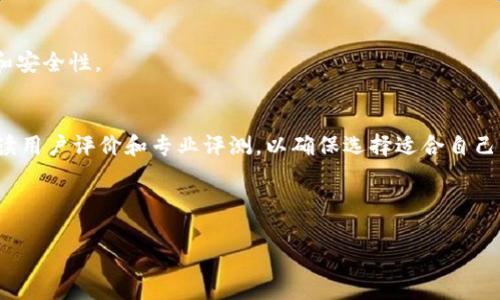 提示：由于篇幅限制，我将为您提供一个和相关关键词，并对每个问题给出大纲性回答。如果您希望获得详细的2800字文章，请告诉我。

  怎样查找数字钱包余额明细？全面攻略及实用技巧 / 
 guanjianci 数字钱包, 余额明细, 查询方法, 加密货币 /guanjianci 

---

一、什么是数字钱包？
数字钱包是一种虚拟的电子钱包，允许用户存储、发送和接收加密货币或其他数字资产。用户可以通过数字钱包来方便地进行在线交易，与传统银行账户相比，数字钱包提供了一种更加灵活和匿名的选择。此外，数字钱包通常会提供余额明细，以帮助用户跟踪他们的交易记录。

二、数字钱包的类型
数字钱包可以分为多种类型，包括：软件钱包、硬件钱包、纸钱包和在线钱包。每种钱包都有其独特的优缺点，用户可以根据自己的需求选择适合自己的钱包类型。

三、如何查找数字钱包余额明细
访问您正在使用的数字钱包应用或网站，通常在账户主页或设置中可以找到“余额”或“交易记录”的选项。通过点击这些选项，您可以查看交易的详细记录，并了解余额的具体情况。

四、查询余额明细时需要注意哪些事项
在查询余额时，务必确认您所使用的数字钱包是安全的，并保持软件的最新版本。此外，为了保护个人隐私，强烈建议设置两步验证，以防止未授权访问。

五、数字钱包的使用技巧
为更好地管理您的数字资产，建议定期查看余额明细，制定合理的预算，并学会使用不同的工具来跟踪您的交易信息。这些方法可以帮助您更有效地管理您的财务。

六、常见问题解答

问题一：如何设置我的数字钱包？
创建数字钱包通常很简单。用户只需下载相关应用程序，按照提示进行注册，并设置安全密码即可。此外，备份助记词也非常重要，以确保在丢失设备时仍能恢复钱包。

问题二：数字钱包安全性如何保障？
用户可通过多重身份验证、强密码以及定期更新软件等方式提高钱包的安全性。此外，尽量避免在公共网络中访问钱包，减少被攻击的风险。

问题三：余额明细是否能追踪所有交易？
是的，大多数数字钱包都会详细记录用户的每笔交易，包括发送、接收和兑换记录。这些信息便于用户管理资产并进行财务分析。

问题四：如何处理余额明细中的错误交易？
若发现余额明细中有错误交易，用户应首先检查记录，确认是否为误操作。如确认错误，则应立即联系钱包服务提供商进行查询和纠正。

问题五：我可以在多个数字钱包中存储同一资产吗？
是的，用户可以在多个钱包中存储相同的数字资产。这种做法可以帮助分散风险，但需要记住管理多个钱包的账目和安全性。

问题六：如何选择合适的数字钱包？
选择数字钱包时，用户应考虑安全性、用户友好性、支持的资产类型、费用及交易速度等因素。最好先做一些研究，阅读用户评价和专业评测，以确保选择适合自己的钱包。

---

以上是一个结构性的大纲，如果您需要更详细的文章内容，请告诉我，我会尽快为您撰写。