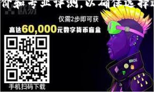 提示：由于篇幅限制，我将为您提供一个和相关关键词，并对每个问题给出大纲性回答。如果您希望获得详细的2800字文章，请告诉我。

  怎样查找数字钱包余额明细？全面攻略及实用技巧 / 
 guanjianci 数字钱包, 余额明细, 查询方法, 加密货币 /guanjianci 

---

一、什么是数字钱包？
数字钱包是一种虚拟的电子钱包，允许用户存储、发送和接收加密货币或其他数字资产。用户可以通过数字钱包来方便地进行在线交易，与传统银行账户相比，数字钱包提供了一种更加灵活和匿名的选择。此外，数字钱包通常会提供余额明细，以帮助用户跟踪他们的交易记录。

二、数字钱包的类型
数字钱包可以分为多种类型，包括：软件钱包、硬件钱包、纸钱包和在线钱包。每种钱包都有其独特的优缺点，用户可以根据自己的需求选择适合自己的钱包类型。

三、如何查找数字钱包余额明细
访问您正在使用的数字钱包应用或网站，通常在账户主页或设置中可以找到“余额”或“交易记录”的选项。通过点击这些选项，您可以查看交易的详细记录，并了解余额的具体情况。

四、查询余额明细时需要注意哪些事项
在查询余额时，务必确认您所使用的数字钱包是安全的，并保持软件的最新版本。此外，为了保护个人隐私，强烈建议设置两步验证，以防止未授权访问。

五、数字钱包的使用技巧
为更好地管理您的数字资产，建议定期查看余额明细，制定合理的预算，并学会使用不同的工具来跟踪您的交易信息。这些方法可以帮助您更有效地管理您的财务。

六、常见问题解答

问题一：如何设置我的数字钱包？
创建数字钱包通常很简单。用户只需下载相关应用程序，按照提示进行注册，并设置安全密码即可。此外，备份助记词也非常重要，以确保在丢失设备时仍能恢复钱包。

问题二：数字钱包安全性如何保障？
用户可通过多重身份验证、强密码以及定期更新软件等方式提高钱包的安全性。此外，尽量避免在公共网络中访问钱包，减少被攻击的风险。

问题三：余额明细是否能追踪所有交易？
是的，大多数数字钱包都会详细记录用户的每笔交易，包括发送、接收和兑换记录。这些信息便于用户管理资产并进行财务分析。

问题四：如何处理余额明细中的错误交易？
若发现余额明细中有错误交易，用户应首先检查记录，确认是否为误操作。如确认错误，则应立即联系钱包服务提供商进行查询和纠正。

问题五：我可以在多个数字钱包中存储同一资产吗？
是的，用户可以在多个钱包中存储相同的数字资产。这种做法可以帮助分散风险，但需要记住管理多个钱包的账目和安全性。

问题六：如何选择合适的数字钱包？
选择数字钱包时，用户应考虑安全性、用户友好性、支持的资产类型、费用及交易速度等因素。最好先做一些研究，阅读用户评价和专业评测，以确保选择适合自己的钱包。

---

以上是一个结构性的大纲，如果您需要更详细的文章内容，请告诉我，我会尽快为您撰写。