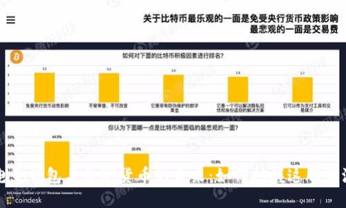 电子钱包与数字货币的未来:如何把握这股潮流