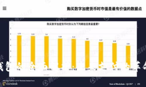 数字钱包的全面解析:未来支付的革命之路