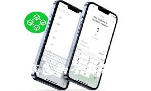 区块链数字钱包的全面升级与未来趋势