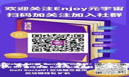 如何开通数字货币对公钱包：全面指引与最佳实践