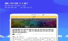 数字人民币钱包在武汉:如何使用与常见问题解