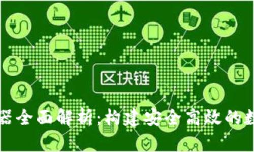 区块链应用钱包服务器全面解析:构建安全高效的数字资产存储解决方案