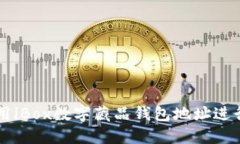 如何安全使用iBox数字藏品钱包地址进行投资与交