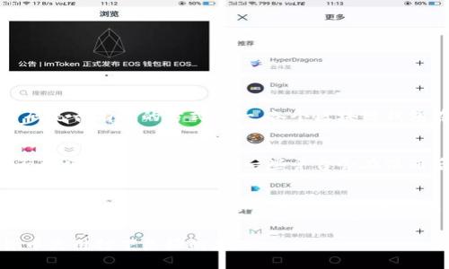 biao ti/biao ti区块链钱包推荐码填写指南：如何正确输入推荐码，以便获取更多奖励/biao ti

区块链钱包, 推荐码, 数字货币, 钱包使用技巧/guanjianci

随着区块链技术的迅速发展，数字货币逐渐被越来越多的用户所接受。而在使用数字货币的过程中，区块链钱包的选择显得尤为重要。很多区块链钱包为了鼓励用户使用，往往会提供推荐码功能，用户通过填写推荐码，可以获得一定的奖励或优惠。那么，区块链钱包推荐码究竟在哪里填写呢？本文将为大家详细介绍区块链钱包推荐码的填写方法，以及相关注意事项。

什么是区块链钱包推荐码？
区块链钱包推荐码是一种邀请码，通常由已注册用户生成，用于邀请新用户加入一个特定的区块链钱包平台。当新用户在注册时输入这个推荐码，推荐人和被推荐人都可以获得一些奖励，如交易手续费减免、优惠券、积分等。推荐码是双赢的策略，既可以为新用户提供福利，也能帮助平台推广自身。

在哪里可以找到区块链钱包推荐码？
推荐码通常由已经注册的用户生成。在许多区块链钱包应用中，用户在完成注册后，会在个人账户页面看到与推荐相关的提示和数据。此外，一些数字货币社区、论坛、社交媒体等地方，也会有人分享自己的推荐码。在选择推荐码时，用户应尽量选择信誉良好的推荐人，以确保自己获得的福利是合法和有效的。

如何在区块链钱包中填写推荐码？
填写推荐码的步骤因不同钱包而有所不同，但通常流程类似。以下是一般步骤：br
1. **下载并安装区块链钱包**：首先，用户需要下载并安装所需的区块链钱包应用软件，注册一个新账户。br
2. **注册账户**：在注册账户的过程中，系统会要求用户输入基本信息，如邮箱、手机号码、密码等。br
3. **填写推荐码**：在注册页面，通常会有一个专门的字段供用户填写推荐码。有些钱包可能会将其称为“邀请码”或“推荐信”。br
4. **完成注册**: 填写推荐码后，用户只需完成后续的注册步骤，点击提交即可。br
5. **确认奖励**：注册成功后，用户应在个人账户中查看奖励是否到账，通过系统提示、邮件或其他方式确认自己是否成功使用了推荐码。

填写推荐码注意事项
在填写推荐码时，用户应注意以下几点：br
1. **确保信息准确**：填写推荐码时，文字的准确性至关重要。一个错误的字符可能导致奖励无法到账。br
2. **遵循时间限制**：一些区块链钱包的推荐活动可能有时间限制，错过该时间段则无法获得相关奖励。br
3. **避免作弊行为**：一些平台对作弊的用户采取严厉的制裁措施。如果您发现有人利用不端手段获取推荐奖励，不要效仿，应遵循规则。br
4. **了解奖励内容**：不同钱包的推荐奖励内容可能不同，用户应仔细阅读相关条款与细则。了解任何可能的条件，有助于避免日后可能产生的误解或纠纷。

常见问题

问题一：没有推荐码，能否注册钱包？
绝大部分区块链钱包都允许没有推荐码的用户进行注册。如果你没有获得任何推荐码，依然可以顺利注册并使用钱包。虽然没有推荐码，可能会错失某些奖励，但从根本上并不会影响用户的使用体验。狭义上讲，推荐码的作用是为了带来额外奖励，而不是限制注册权限。br
同时，用户也可以主动寻找社区、论坛、社交平台发布的推荐码，注册成功后同样可以享受相应的优惠。

问题二：推荐码失效怎么办？
如果在注册过程中常常发现填入的推荐码失效，可能有几种情况。首先，推荐码的有效期可能已过，一些钱包的推荐活动一般都是有时间限制的。其次，推荐码本身输入错误，例如多出一个空格或者错误的字母。最后，原推荐人可能已经使用了该推荐码，导致无法再使用。br
遇到推荐码失效的情况，建议联系平台客服，说明情况，他们一般会给出明确的解决方案，或者提供一个新的推荐码，确保用户的权益。

问题三：如何获得更多的推荐码？
如果希望获得更多的推荐码，用户可以考虑以下几种途径。首先，关注区块链钱包的官方活动，有些钱包会定期发布活动，赠送推荐码。br
其次，加入与区块链相关的社群、社区、论坛，这些地方通常会有贴吧、微信群、QQ群等，多与其他用户互动，能够获取一些有效的推荐码。br
另外，社交媒体是一个不可忽视的渠道，通过Twitter、Facebook等平台搜寻相关用户的邀请活动也是一种获取推荐码的途径。

问题四：如何验证推荐码是否有效？
用户可以在填写推荐码时，确保它来自可信来源，如果有疑问则可直接向推荐人确认。不过，一般情况下，在成功注册后，钱包会给出相关奖励提示，这也是验证推荐码是否有效的方式之一。各个区块链钱包在注册流程中提供清晰的提示，说明注册用户所享受的奖励内容，用户更可在注册后自行查看奖励到账情况。

问题五：忘记填写推荐码该怎么办？
如果在注册过程中忘记填写推荐码，那么在大多数情况下，将无法再获得推荐奖励。不过，用户仍然可以尝试联系该区块链钱包的客服，向他们说明情况，并询问能否补填推荐码。实践中，一些平台会在注册后提供补充推荐码的机会，但并不都是如此。因此，尽可能在注册前确认推荐码是相对明智的做法。

问题六：推荐码是否对交易安全有影响？
推荐码本身并不会直接影响钱包的交易安全。推荐码主要用于激励机制，与后续的资金安全、资产存取没有直接关系。然而，选择信任度高、评价良好的区块链钱包是确保交易安全的重要因素。在某些情况下，恶意推荐也有可能出现，那么一定要仔细核实推荐人的身份以及所选钱包的背景，以确保自己的资金安全。

总之，区块链钱包推荐码的填写过程相对简单，但用户在购买、注册、使用钱包时仍需谨慎。掌握正确的操作流程，能够帮助用户顺利领取奖励，同时为后续的数字货币使用打下良好的基础。