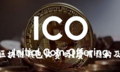 biaoti区块链钱包收费吗?费用结构及选购指南