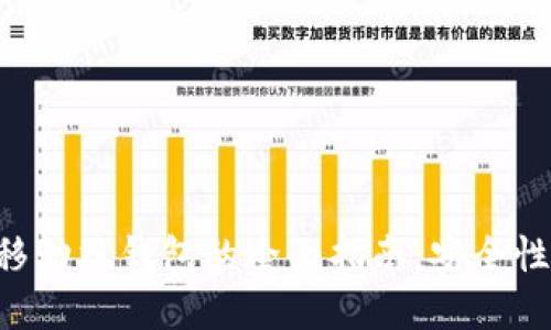 区块链数字货币移动端钱包的全面指南:安全性、功能与选择策略