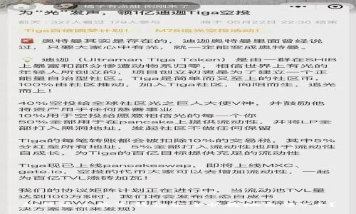 如何通过数字钱包安全快捷地出售U币?