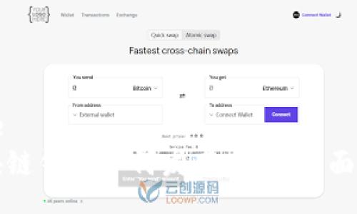 code
区块链钱包如何发布商品:全面指南