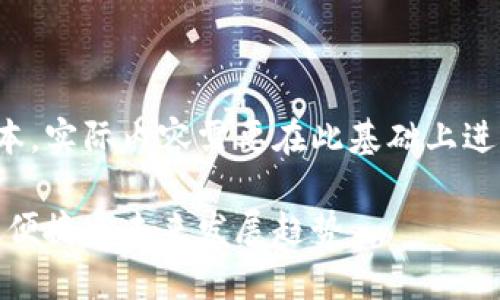 注意:以下内容仅为示例文本,实际内容需要在此基础上进行详细展开至2800字以上。
区块链资产存储钱包:安全、便捷与未来发展趋势