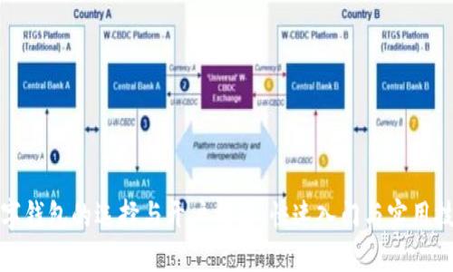 数字钱包的选择与开户指南:快速入门与实用技巧