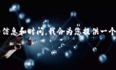 注意:创作2800字的文章和详细介绍是一个复杂的