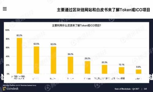 区块链钱包全解析:选择最适合你的加密货币存储工具