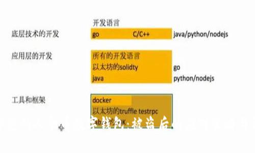 如何保护您的人命币数字钱包:被盗后的应对策略与预防措施