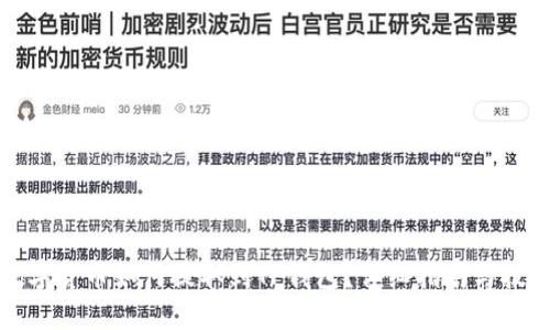 数字货币如何提取到TP钱包?详细指南与技巧