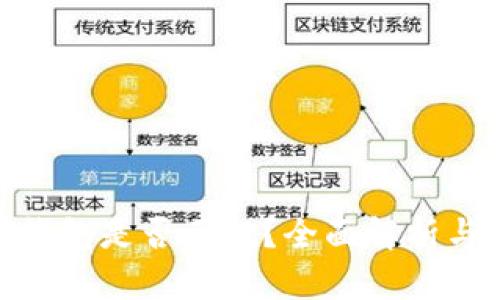 LMC数字钱包是否正规?全面解析与用户指南